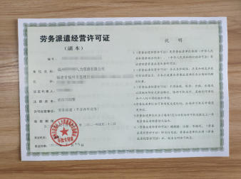 一站式指南 道路运输劳务派遣资质与许可办理全流程解析