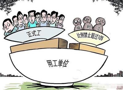 劳务派遣在党委、政府机关及事业单位的应用与规范