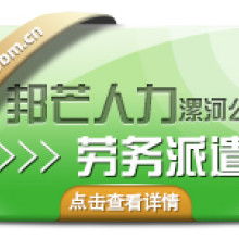 专业服务助力就业 阜阳汇思劳动保障事务代理所主营业务解析
