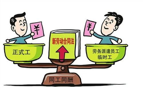 劳务派遣能否转为正式员工 深度解析与实务指南